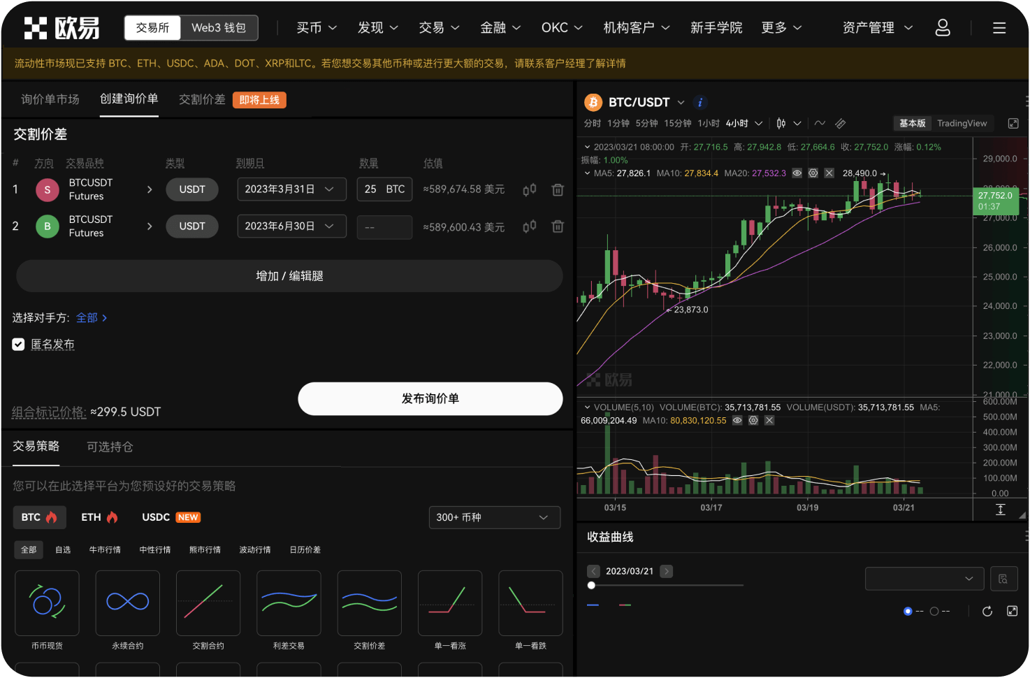 什么是OKX的风险引擎